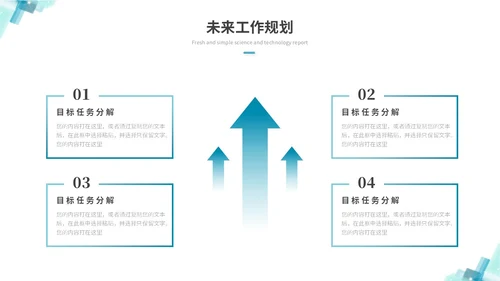 简约科技风IT述职报告工作总结ppt模板