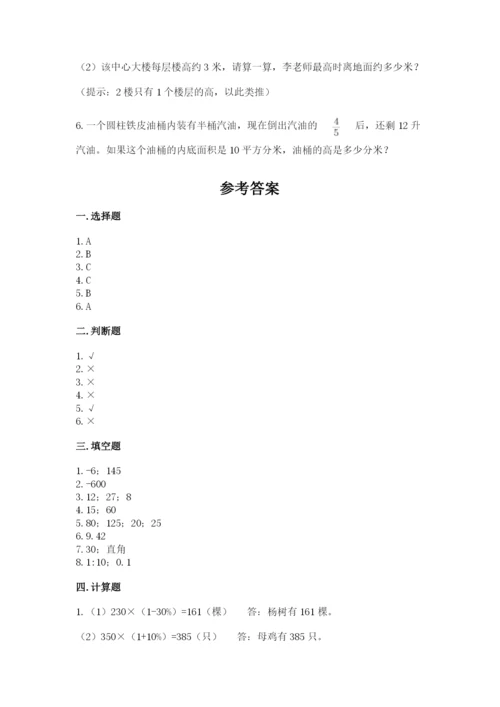 广州市海珠区六年级下册数学期末测试卷精品.docx