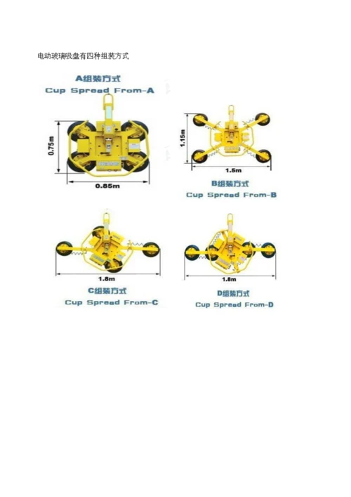 玻璃幕墙板块吊装专题方案.docx