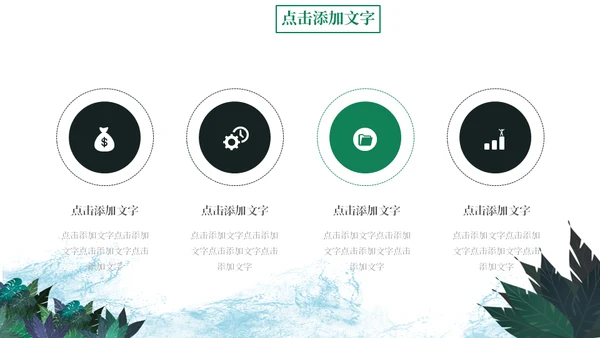 傣族泼水节习俗介绍通用PPT课件模板