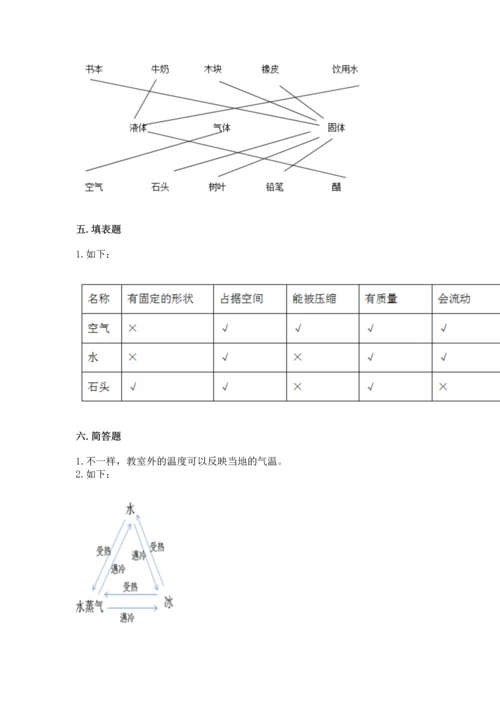 教科版三年级上册科学期末测试卷（实用）word版.docx