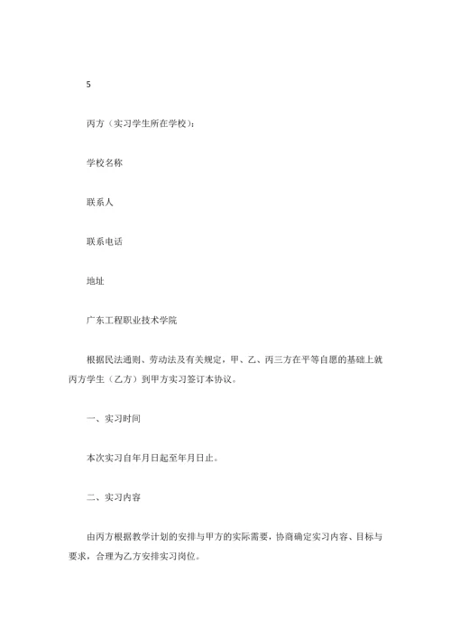 2018顶岗实习协议书3篇.docx