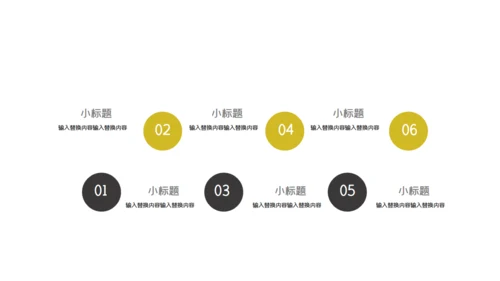 杂志风美妆产品发布会通用PPT模板