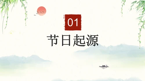 清明时节主题教育科普PPT模板