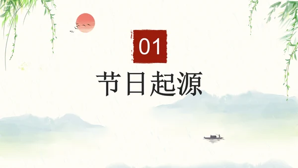 清明时节主题教育科普PPT模板
