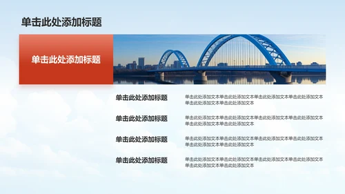 红色党政风精神文明建设——时代新人 凝心铸魂PPT模板