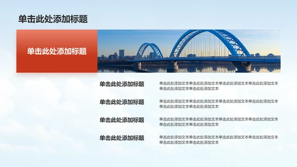 红色党政风精神文明建设——时代新人 凝心铸魂PPT模板