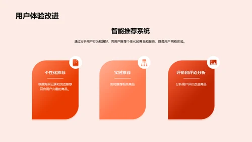 科技风IT互联网教学课件PPT模板