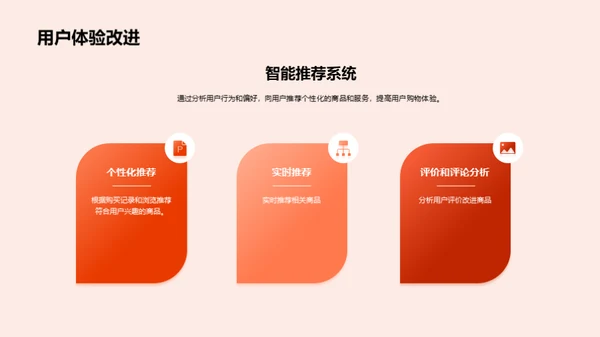 科技风IT互联网教学课件PPT模板