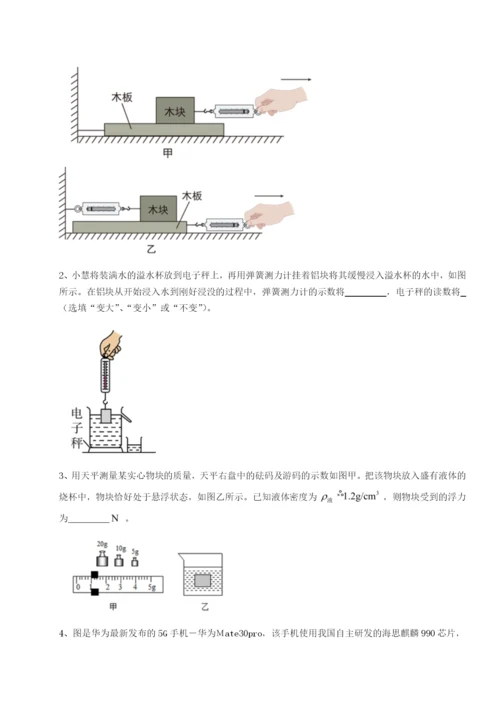 四川绵阳南山双语学校物理八年级下册期末考试定向攻克试卷（详解版）.docx