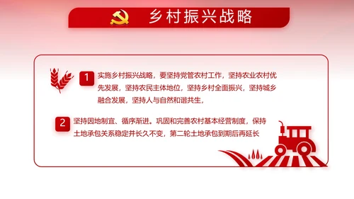 红色党风廉政建设和反腐斗争工作总结动态PPT