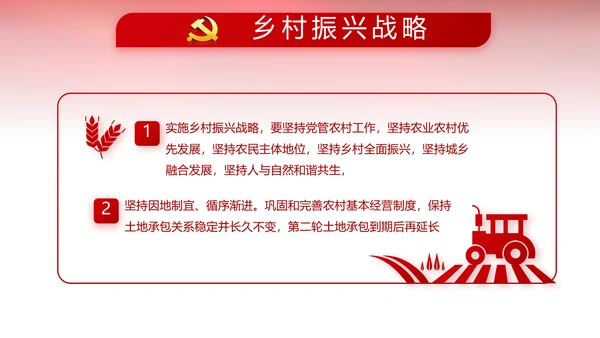 红色党风廉政建设和反腐斗争工作总结动态PPT