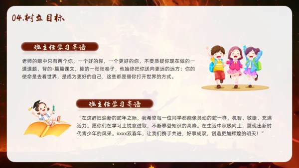 哪吒精神开学收心第一课通用PPT模板