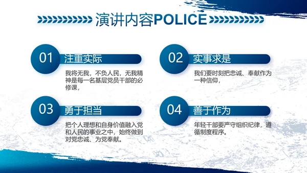 蓝色大气公安警察工作总结计划PPT