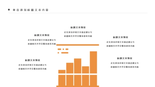 金融理财银行股票保险商务投资PPT模板