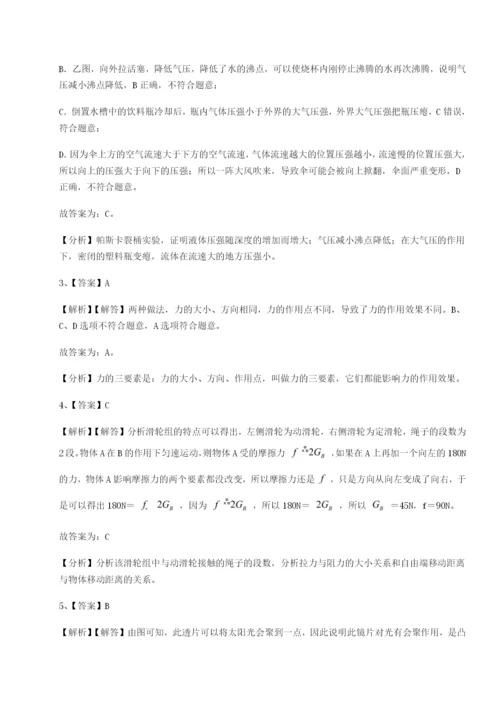 滚动提升练习乌龙木齐第四中学物理八年级下册期末考试专项训练练习题（含答案解析）.docx