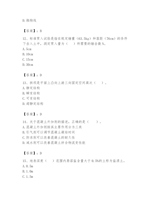 2024年一级造价师之建设工程技术与计量（水利）题库（精练）.docx