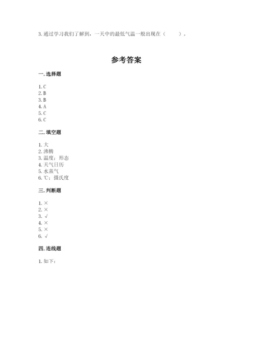 教科版三年级上册科学期末测试卷精品【b卷】.docx