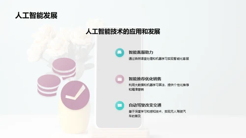 IT互联网行业发展趋势