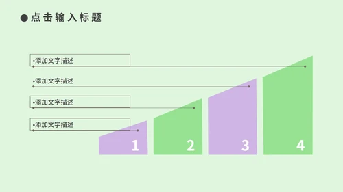 绿色中国风诗词歌赋教学PPT模板