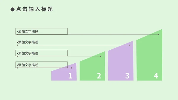 绿色中国风诗词歌赋教学PPT模板