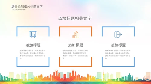 大学生校园辩论赛演说演讲比赛PPT辩论比赛