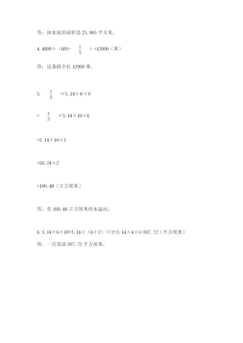 海南省【小升初】2023年小升初数学试卷带答案（突破训练）.docx