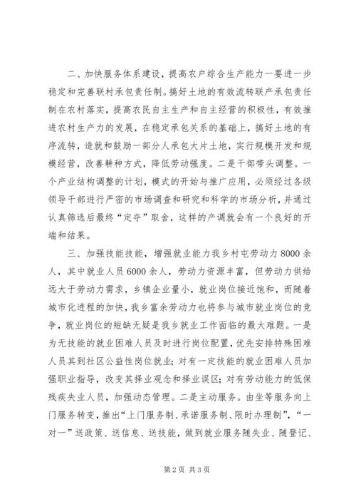 乡镇年度社会公益事业建设工作总结.docx