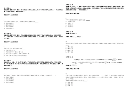 2023年03月广东深圳市破产事务管理署公开招聘3人笔试题库含答案解析