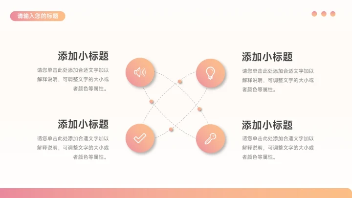 红色简洁创意渐变宠物健康护理PPT模板