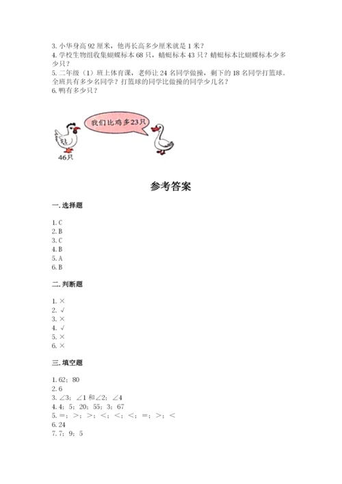 人教版二年级上册数学《期中测试卷》含完整答案【名校卷】.docx