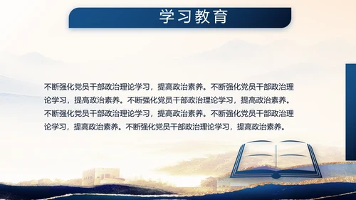 致敬八一建军节部队军事动态PPT
