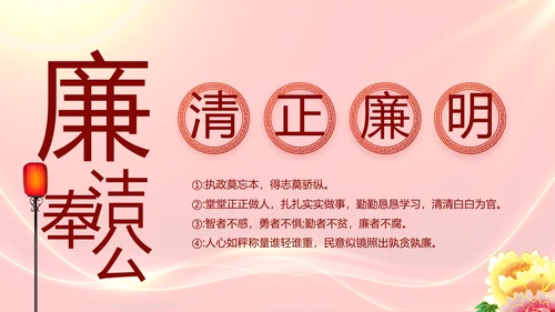 红色大气群众满意就是最好评价动态PPT模板
