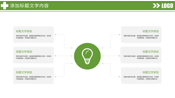 绿色唯美医疗医生工作总结医疗报告PPT模板