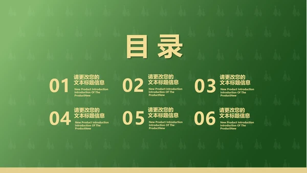 绿色扁平风圣诞老人节日PPT模板
