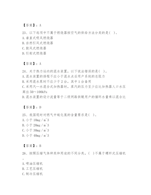2024年公用设备工程师之专业知识（动力专业）题库精品（完整版）.docx