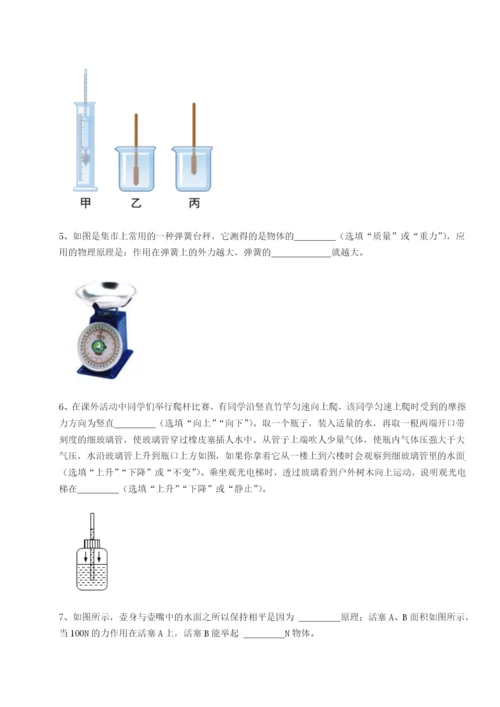 基础强化湖南长沙市实验中学物理八年级下册期末考试专题训练试卷（含答案详解）.docx