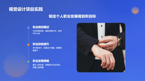 蓝黄色创意作品集PPT模板