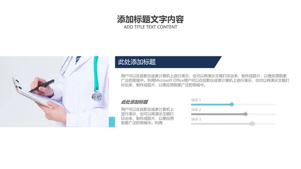 简洁医疗基因科研年终总结工作汇报PPT