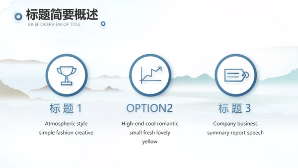 蓝色中国风春天春季旅游电子相册PPT