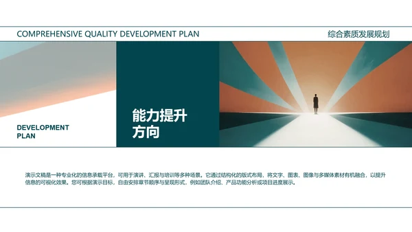 橙青渐变色杂志风个人简历PPT模板