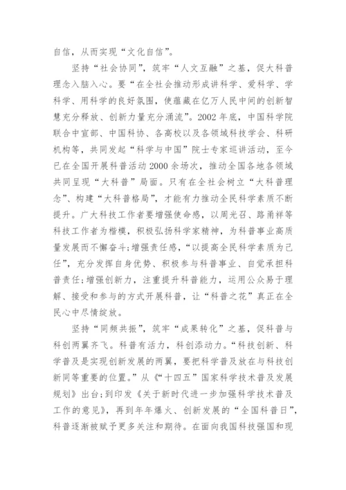 科技强国主题论文1000字(精选10篇).docx