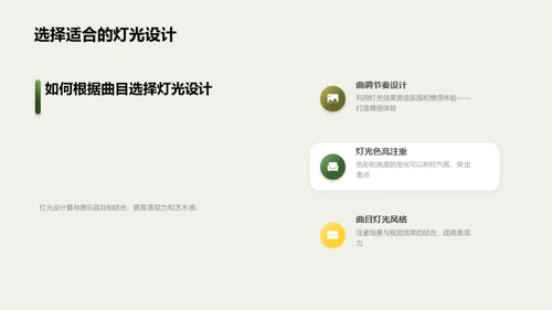 3D风其他行业教学课件PPT模板