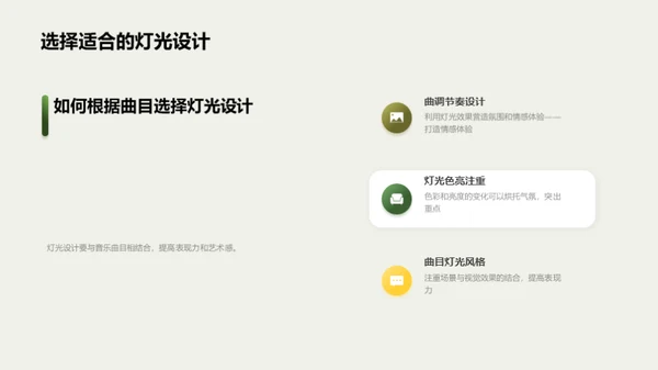 3D风其他行业教学课件PPT模板