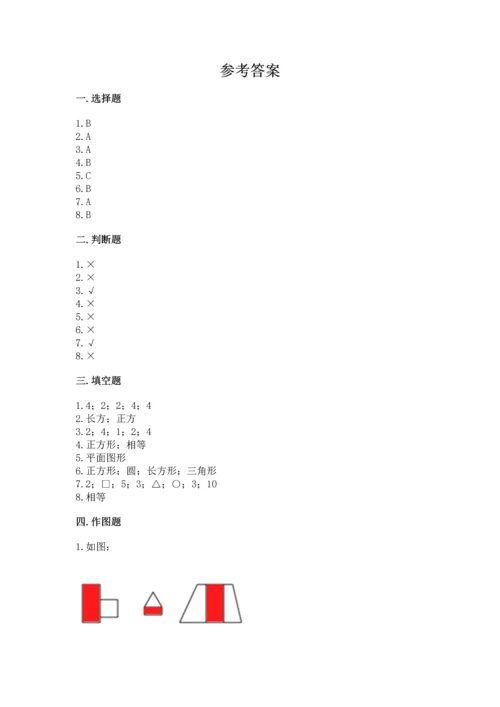 苏教版一年级下册数学第二单元 认识图形（二） 测试卷及完整答案（有一套）.docx