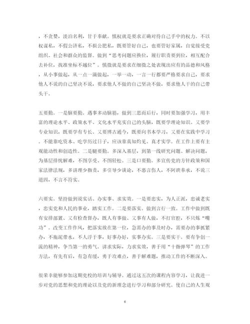 精编党校培训心得体会的范文.docx