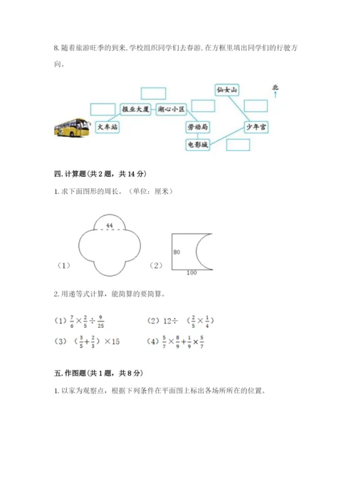 小学数学六年级上册期末卷附完整答案（网校专用）.docx