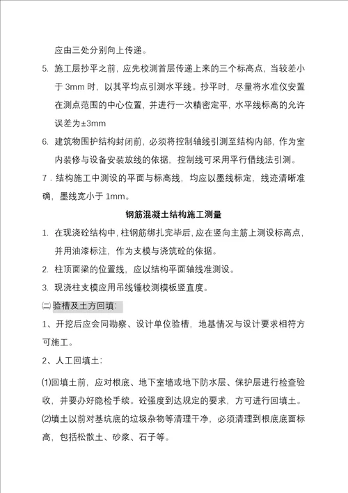 北京某供暖中心锅炉房及附属施工设计
