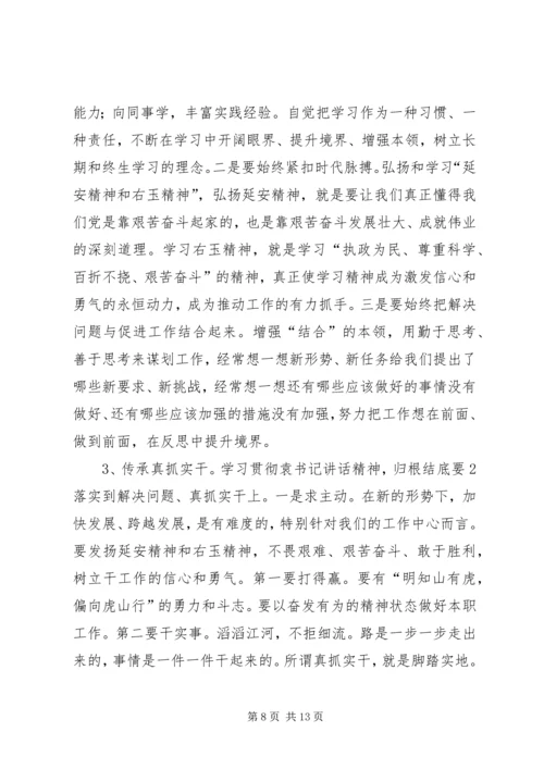 学习广西第十次党代会心得体会.docx