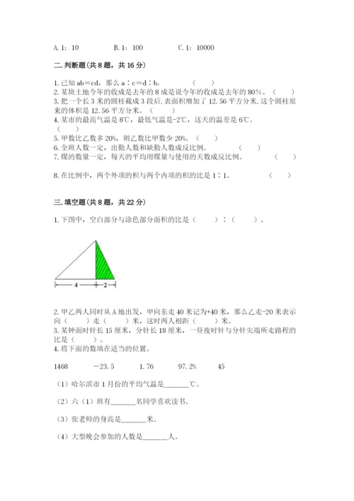 小升初数学期末测试卷及完整答案（全国通用）.docx